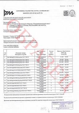 Сертификат на Болт фундаментный / анкерный (тип 1.1) 4