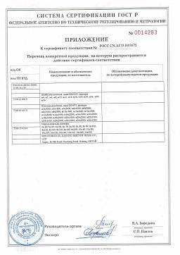 Сертификат на Гайка высокая DIN 6330 (М8-М16) 5