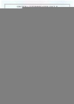 Сертификат на Дюбель Mungo 1